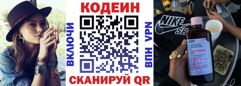 Кодеин Purple Drank  Котово 
