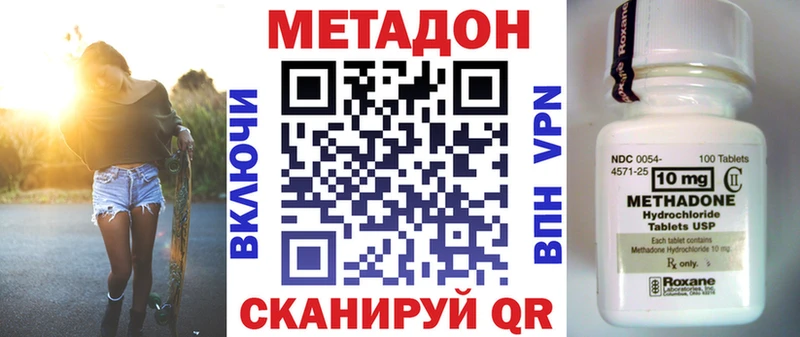 Метадон VHQ Котово